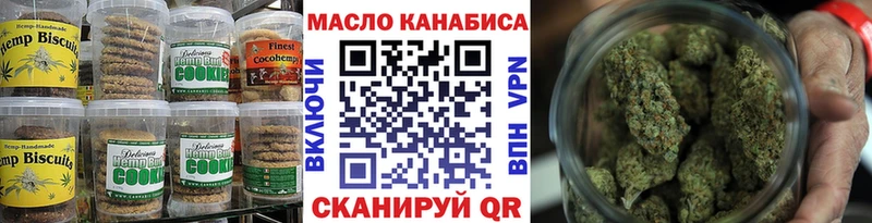 Печенье с ТГК марихуана  Могоча 