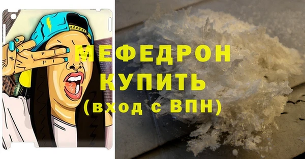 мяу мяу кристалл Алексеевка