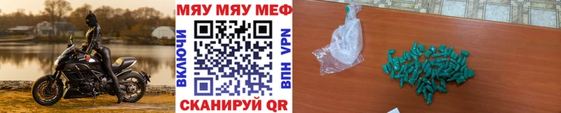 Меф мяу мяу кристаллы Могоча