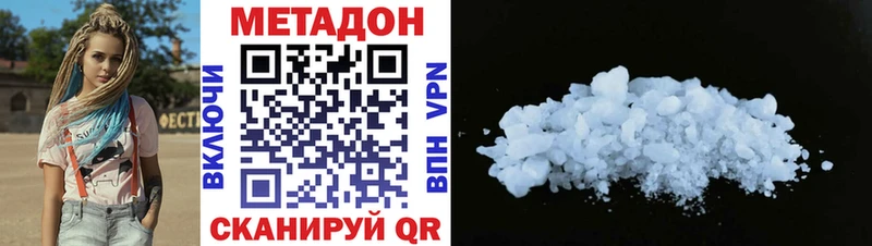 МЕТАДОН кристалл  Могоча 