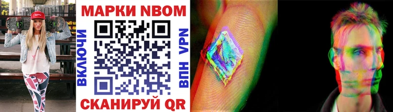 Марки NBOMe 1,5мг  купить закладку  Могоча 